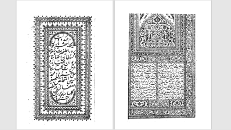 دانلود پی دی اف کتاب دیوان صغیر اصفهانی PDF