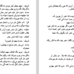دانلود پی دی اف کتاب بازی های روزگار کیانا عمر PDF