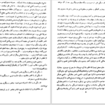 دانلود پی دی اف کتاب دیوان ناصر بخارائی PDF