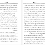 دانلود پی دی اف کتاب دیوان میرزا ابوالحسن جلوه PDF