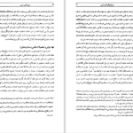 دانلود پی دی اف کتاب دیوان ناصر خسرو PDF