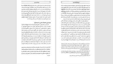 دانلود پی دی اف کتاب دیوان ناصر خسرو PDF