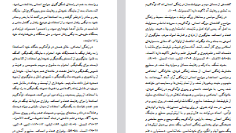 دانلود پی دی اف کتاب زندگی در پرتو اخلاق آیت‌الله ناصر مکارم شیرازی PDF