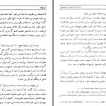 دانلود پی دی اف کتاب جهان گردان مسلمان در قرون وسطی عبدالله ناصری طاهری PDF