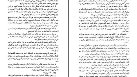 دانلود پی دی اف کتاب در جست و جوی آن دیگر گ. ی. گورجیف PDF