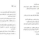 دانلود پی دی اف کتاب زندگی در سه زمان PDF