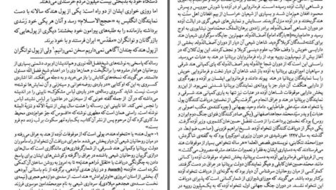 دانلود پی دی اف کتاب شیعی گری احمد کسروی PDF