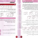 دانلود پی دی اف کتاب فرمول 1 استعداد تحلیلی و هوش شهودی دکتر علی قصاب  PDF