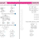 دانلود پی دی اف کتاب فینگر هوش تصویری محمد کنف چیان PDF