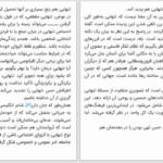 دانلود پی دی اف کتاب سرگذشت تنهایی تاریخچه یک احساس فی باوند آلبرتی PDF