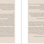 دانلود پی دی اف کتاب چهارگانه تاریخ جادوگری PDF