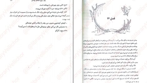 دانلود پی دی اف کتاب ملکه پوشالی جلد سوم پادشاه پریان هالی بلک PDF