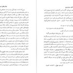 دانلود پی دی اف کتاب بدایع و بدعت‌های نیما یوشیج و لقا و عطای نیما از مهدی اخوان ثالث PDF