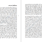 دانلود پی دی اف کتاب جنبش های فاشیستی ارنست نولته PDF