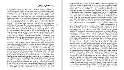 دانلود پی دی اف کتاب جنبش های فاشیستی ارنست نولته PDF
