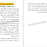 دانلود پی دی اف کتاب سکون مهم است رایان هالیدی PDF