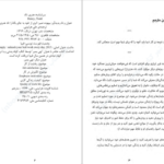 دانلود پی دی اف کتاب بیهوده نمیر اثری از خود به جای بگذار تاد هنری PDF