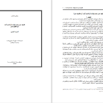 دانلود پی دی اف کتاب هیچ چیز نمی‌تواند ناراحتم کند آره هیچ چیز آلبرت آلیس PDF