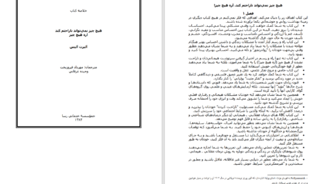 دانلود پی دی اف کتاب هیچ چیز نمی‌تواند ناراحتم کند آره هیچ چیز آلبرت آلیس PDF