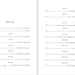 دانلود پی دی اف کتاب قدرت ذهن ناخودآگاه جوزف مورفی PDF