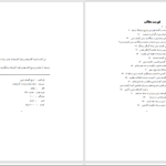 دانلود پی دی اف کتاب تاریخ کلیسای ارمنی ادیک باغداساریان PDF