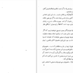 دانلود پی دی اف کتاب هم میهنان نقش آفرین مسیحی عباسعلی صالحی PDF
