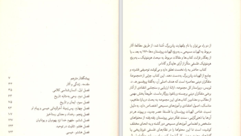 دانلود پی دی اف کتاب پانن برگ آلن کالووی PDF