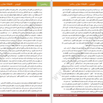 دانلود پی دی اف کتاب اتوبوس فهیمه رحیمی PDF