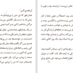 دانلود پی دی اف کتاب آن هنگام که نفس هوا می‌شود پال کالانیتی PDF