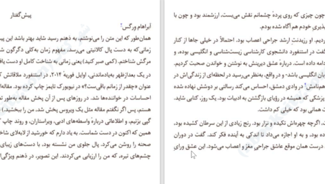 دانلود پی دی اف کتاب آن هنگام که نفس هوا می‌شود پال کالانیتی PDF