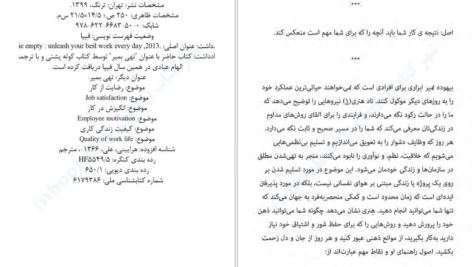 دانلود پی دی اف کتاب بیهوده نمیر اثری از خود به جای بگذار تاد هنری PDF