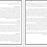 دانلود پی دی اف کتاب شفای زندگی لوئیز هی PDF