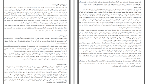 دانلود پی دی اف کتاب شفای زندگی لوئیز هی PDF