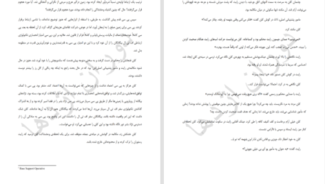 دانلود پی دی اف کتاب دفاع از بهشت برندون سندرسون PDF