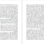 دانلود پی دی اف کتاب جنبش های فاشیستی ارنست نولته PDF