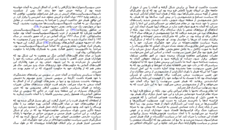دانلود پی دی اف کتاب جنبش های فاشیستی ارنست نولته PDF