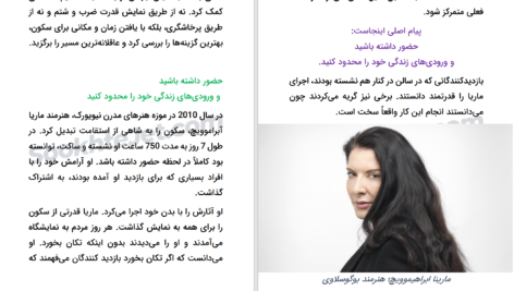 دانلود پی دی اف کتاب سکون مهم است رایان هالیدی PDF
