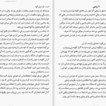 دانلود پی دی اف کتاب جستارهایی در باب عشق آلن دو باتن PDF