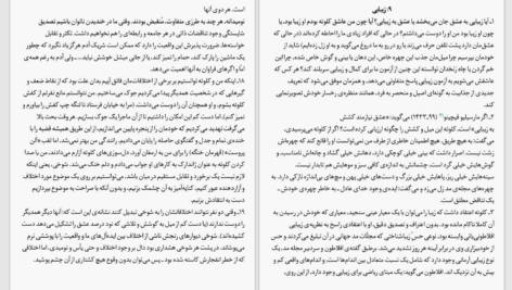 دانلود پی دی اف کتاب جستارهایی در باب عشق آلن دو باتن PDF