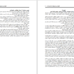 دانلود پی دی اف کتاب هیچ چیز نمی‌تواند ناراحتم کند آره هیچ چیز آلبرت آلیس PDF