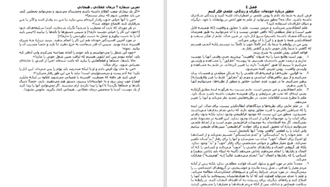 دانلود پی دی اف کتاب هیچ چیز نمی‌تواند ناراحتم کند آره هیچ چیز آلبرت آلیس PDF