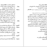 دانلود پی دی اف کتاب انگل ماکسیم گورکی PDF