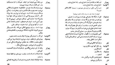 دانلود پی دی اف کتاب انگل ماکسیم گورکی PDF