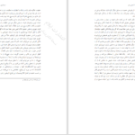 دانلود پی دی اف کتاب مسیحیت ناب سی.اس.لوئیس PDF