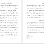 دانلود پی دی اف کتاب قدرت ذهن ناخودآگاه جوزف مورفی PDF