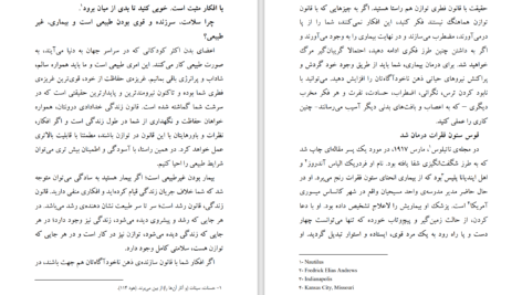 دانلود پی دی اف کتاب قدرت ذهن ناخودآگاه جوزف مورفی PDF