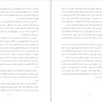 دانلود پی دی اف کتاب تفسیر رساله به رومیان ویلیام بارکلی PDF