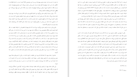 دانلود پی دی اف کتاب تفسیر رساله به رومیان ویلیام بارکلی PDF