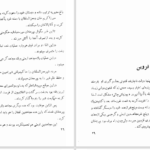 دانلود پی دی اف کتاب هم میهنان نقش آفرین مسیحی عباسعلی صالحی PDF
