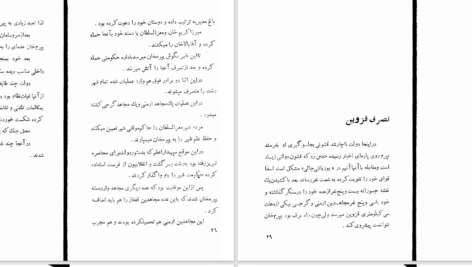 دانلود پی دی اف کتاب هم میهنان نقش آفرین مسیحی عباسعلی صالحی PDF